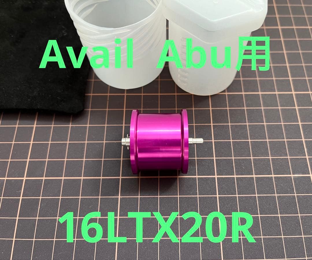 Abu 16LTX BF8 マイクロキャストスプール
