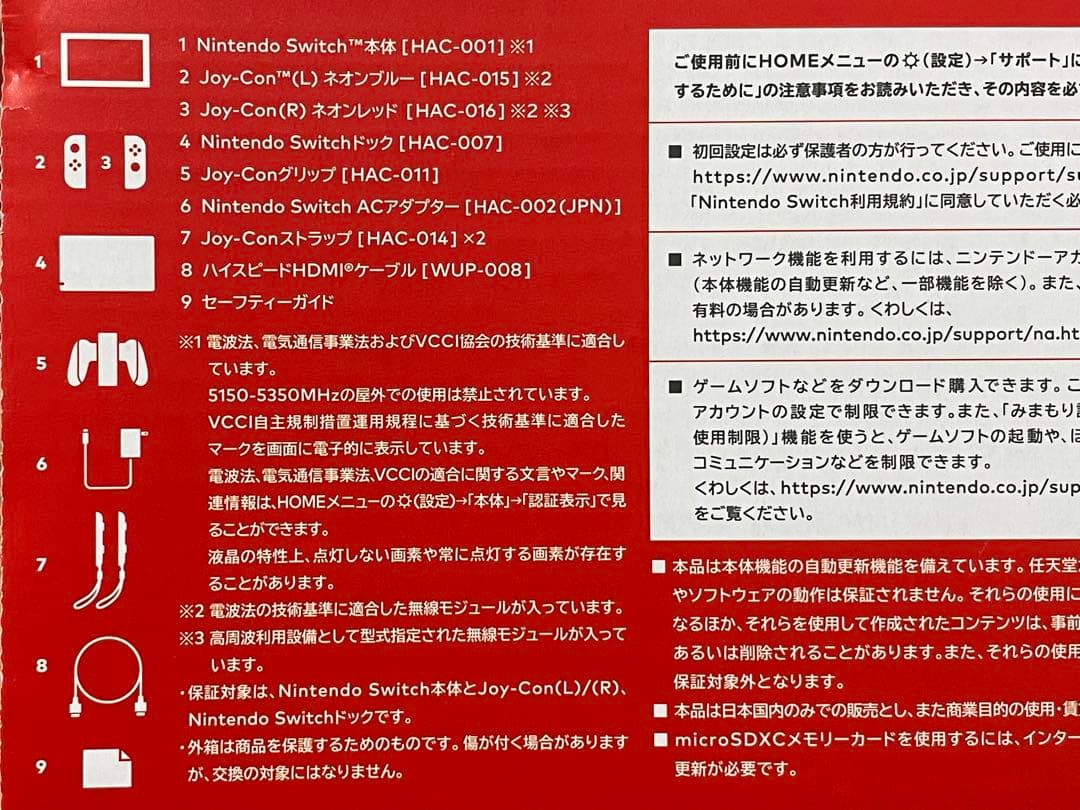 【美品】Nintendo Switch 本体 ケース ガラスフィルム付き