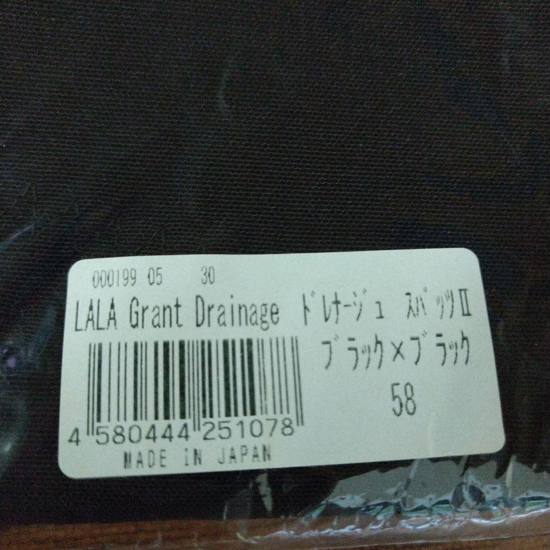 新品未使用グラントイーワンズ LALA Grant ドレナージュスパッツⅡ 58