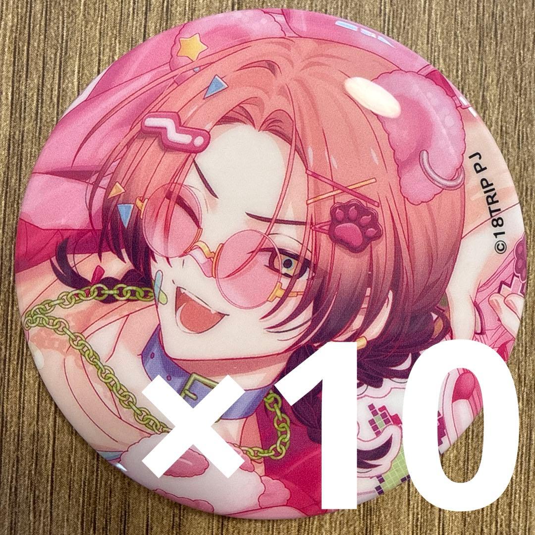 夏焼千弥 18TRIP エイトリ 缶バッジ vol.7 10個