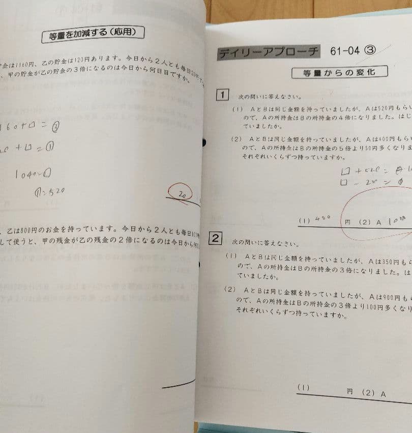 【2025年度】　サピックス　6年生 算数　デイリーサポート　欠番なし
