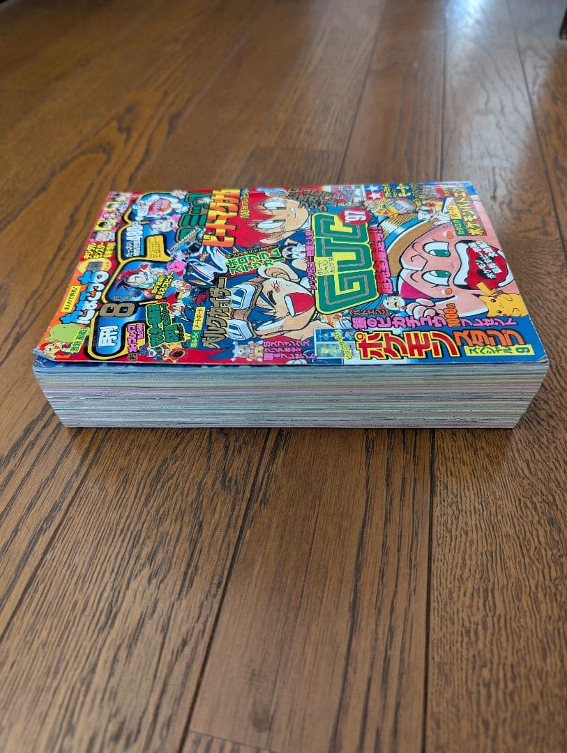 希少 コロコロコミック 1997年8月 (切手風)ポケモンスタンプ(未切離し)付