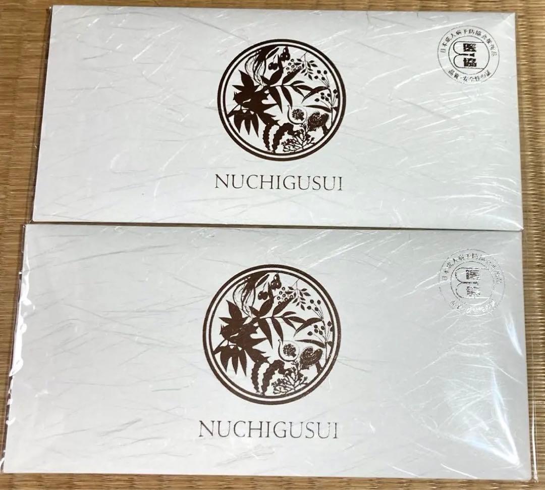 和漢酵素 NUCHIGUSUI ぬちぐすい 2箱