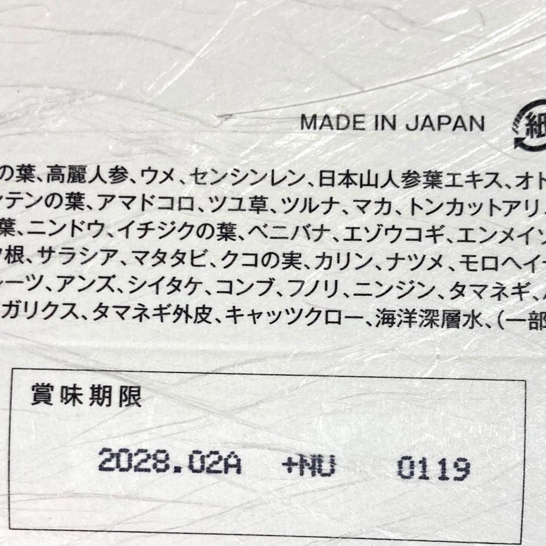 和漢酵素 NUCHIGUSUI ぬちぐすい 2箱