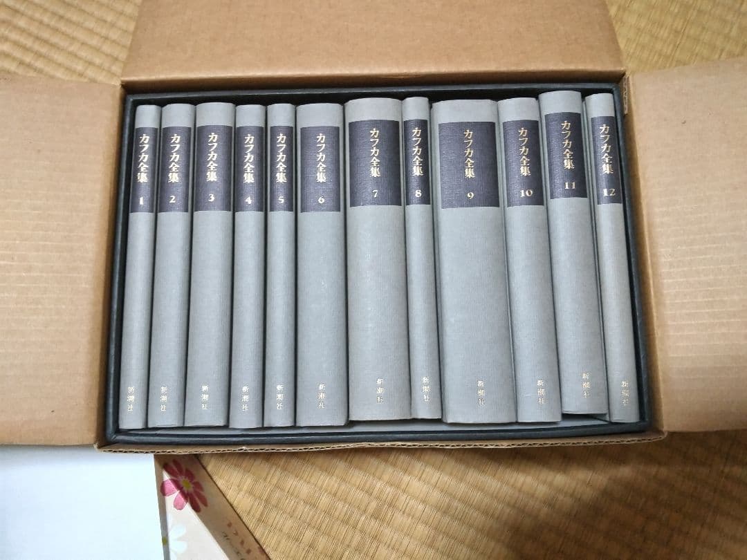 東京国際ブックフェア記念復刊 フランツ・カフカ 全12巻 新潮社