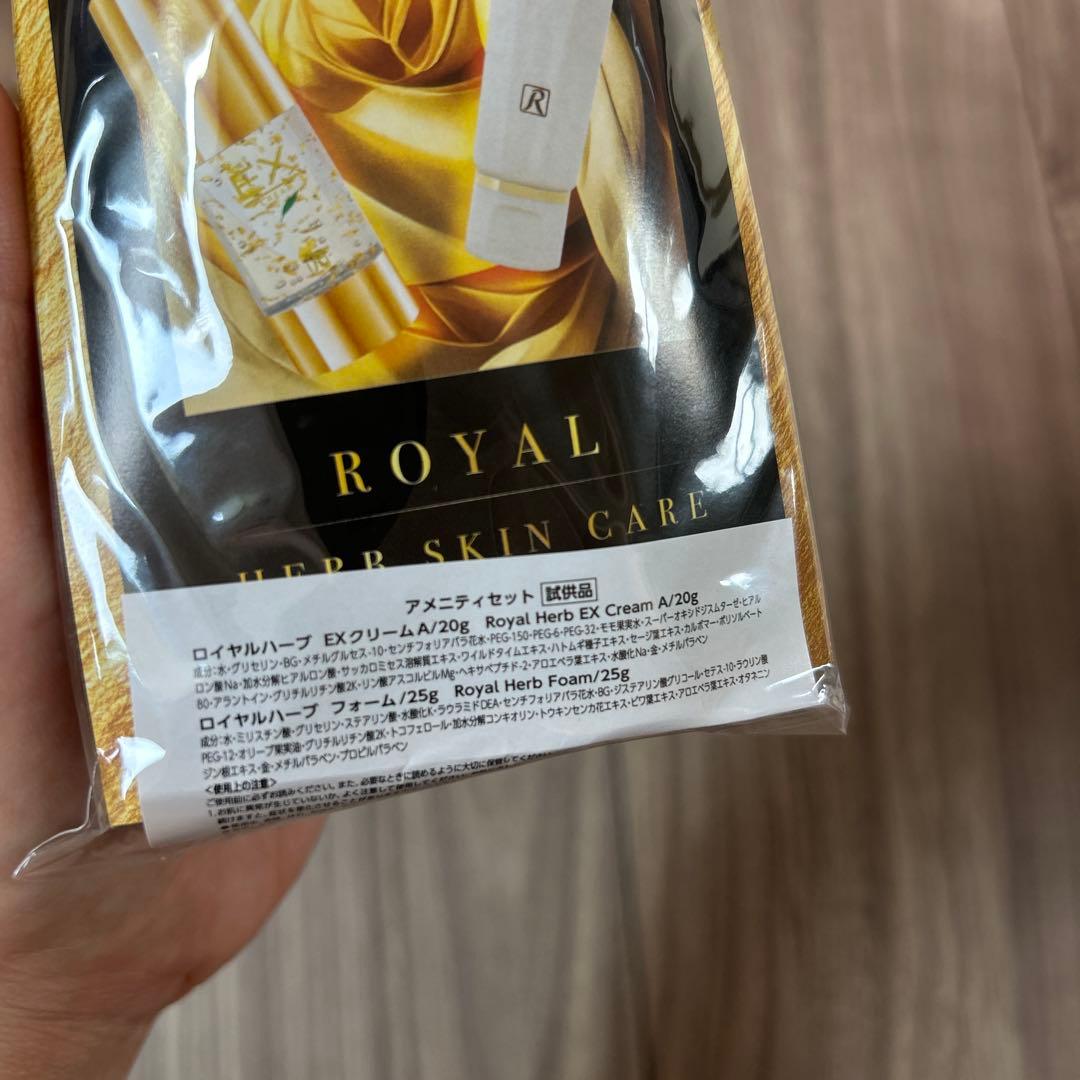 ロイヤルハーブ　クリーム　フォーム