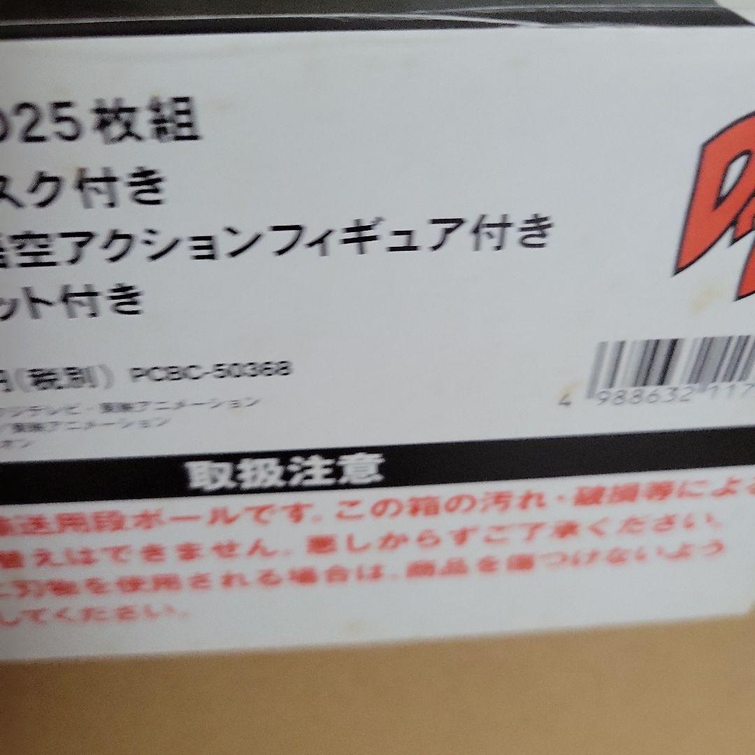 ドラゴンボールZ　DRAGON　BOX　1.2セット