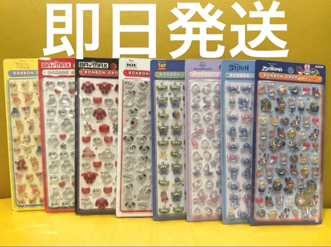 正規品ボンボンドロップシール　ミニ　ディズニー　8種まとめコンプリート即日発送