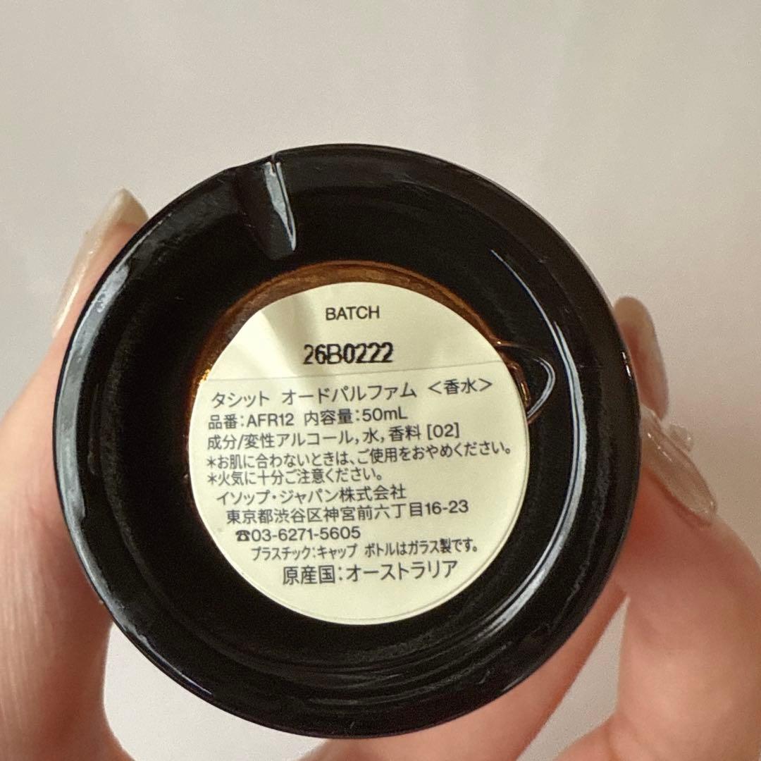 aesop tacit タシット