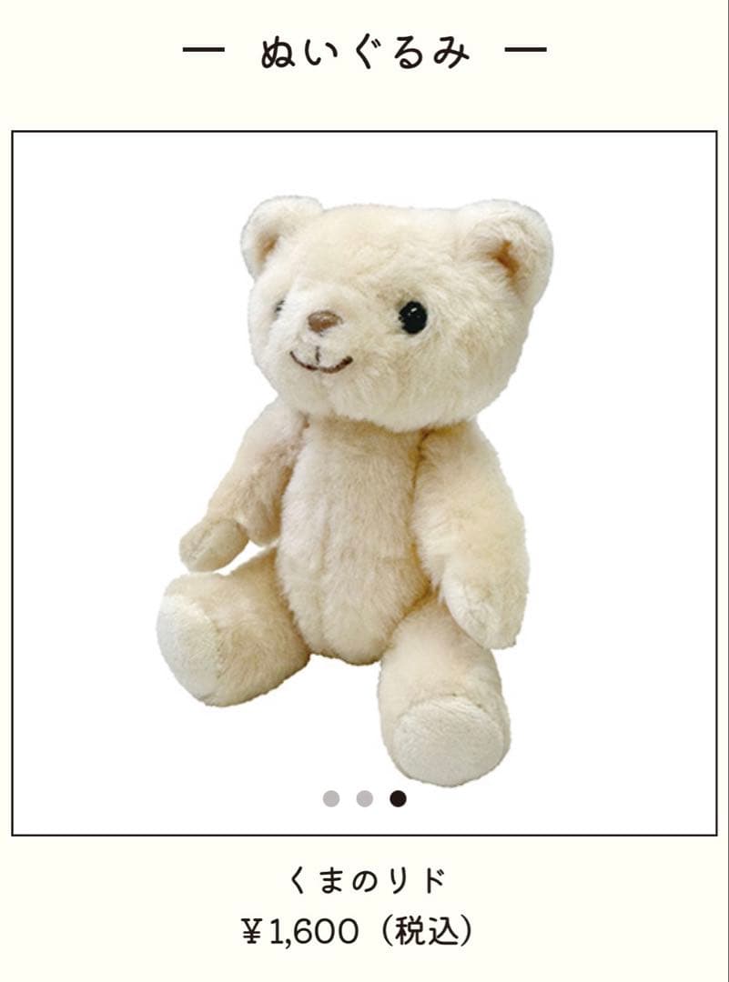 京本大我　ニュージーズ　モーツァルト　くま　ぬいぐるみ　マスコット