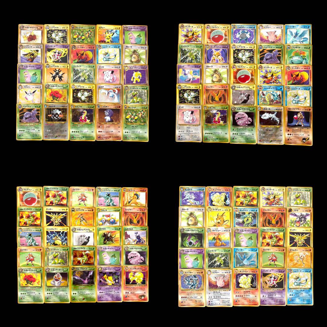 旧03 ポケモンカード 旧裏 旧裏面 キラのみ 100枚 まとめ まとめ売り
