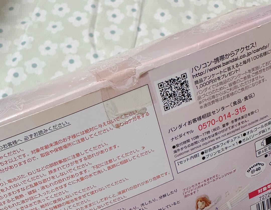 【追加】セレナのステージ ポケットモンスターXY＆Z オルゴール ドリドリCD