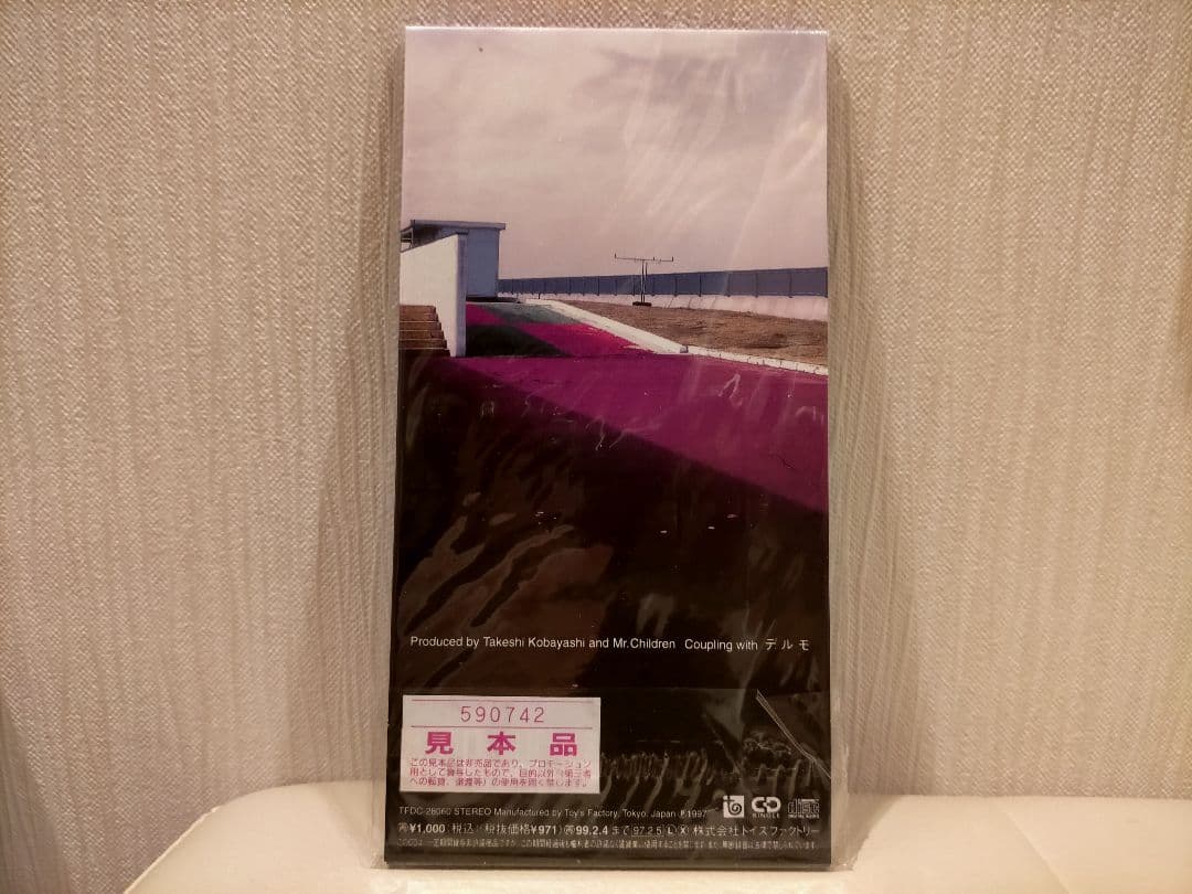 Mr.Children関係者用 Everything (It's you)