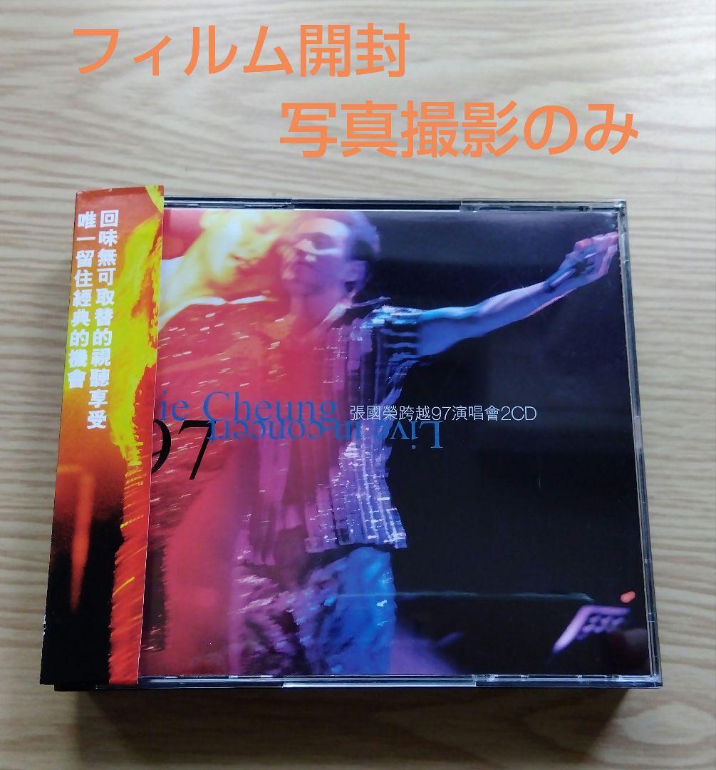 レスリー・チャン「跨越97演唱會」セット