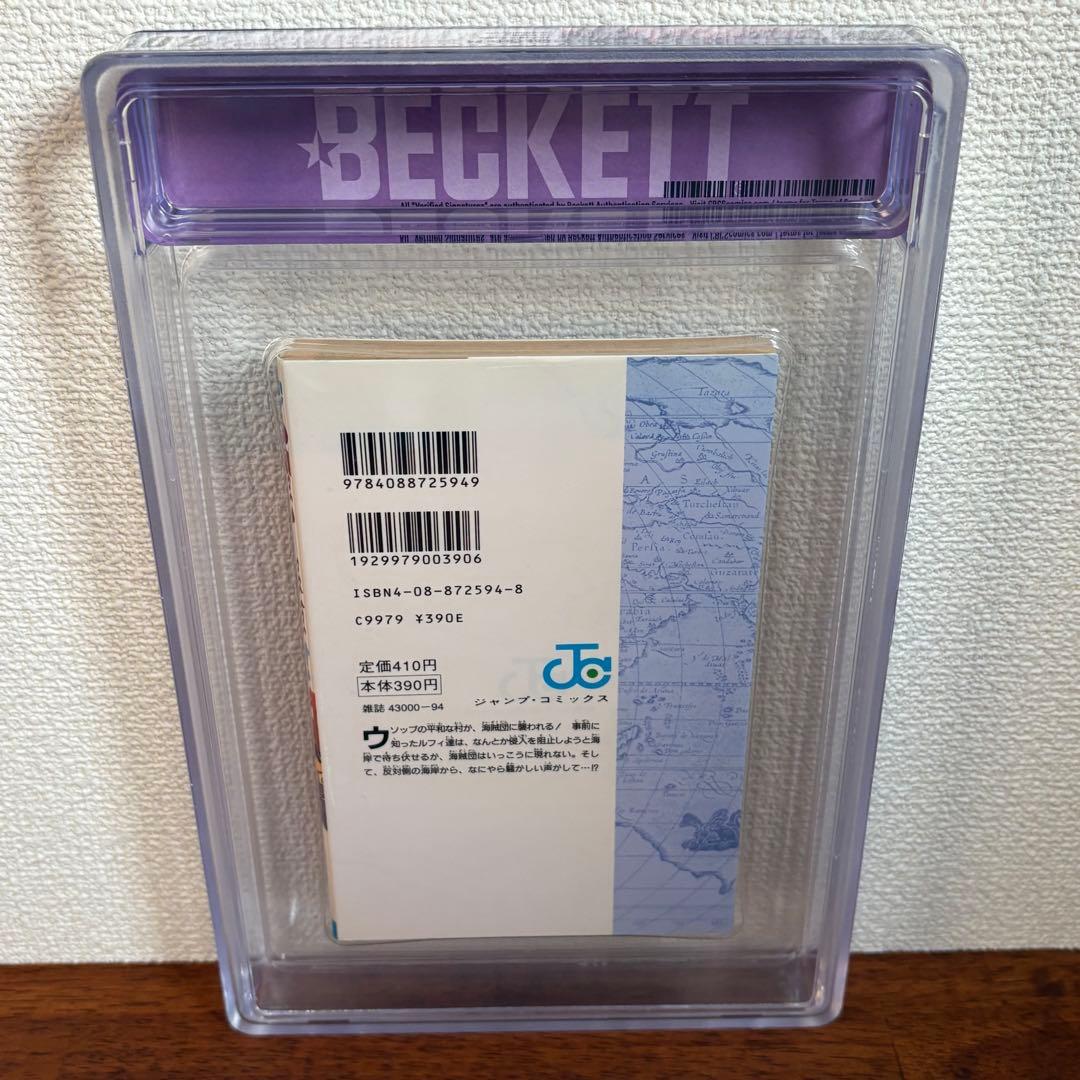 【漫画鑑定品】ONE PIECE 4巻 BGS7.0 初版