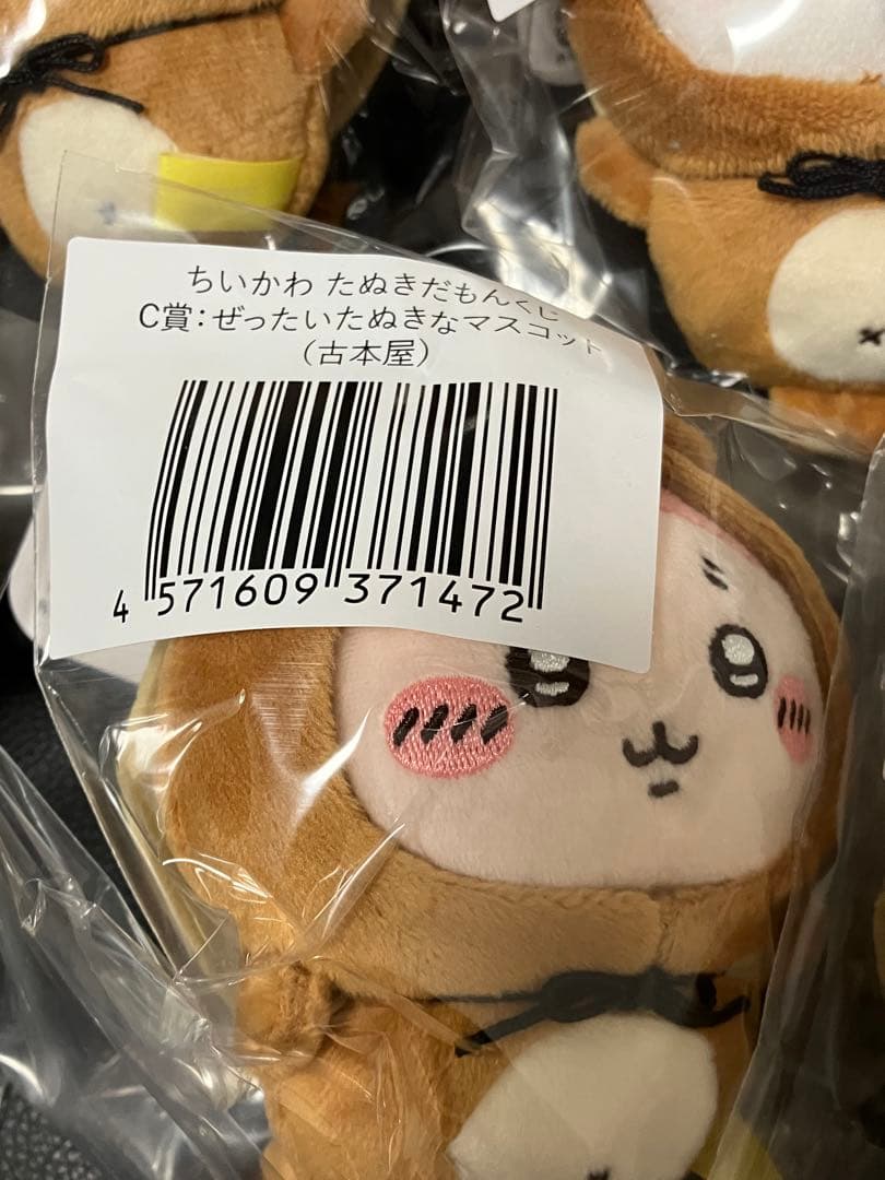 ちいかわ　たぬきだもんくじ　B賞 コンプリート C賞 セミコンプ