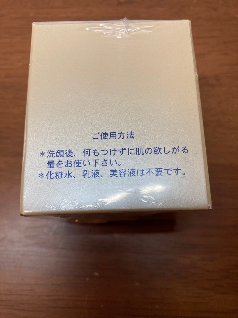 アルファー・ダン　フェリナノクリーム　未開封　オールインワンクリーム