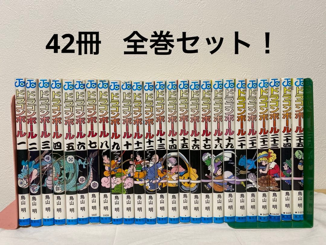 ドラゴンボール42巻 全巻セット 初版15冊含む DRAGONBALL 鳥山明