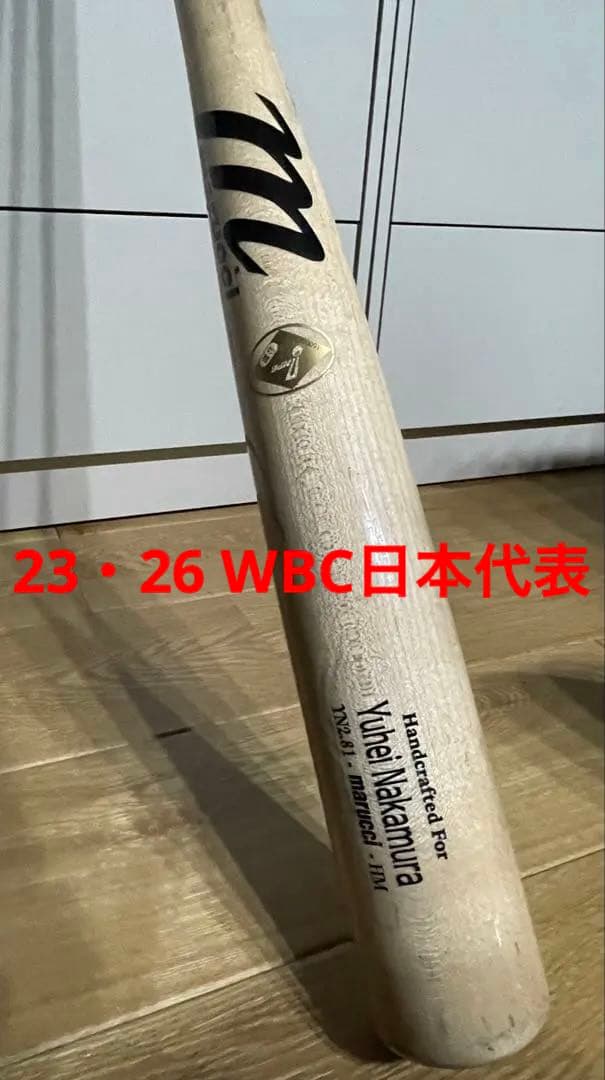 NPB 実使用バット