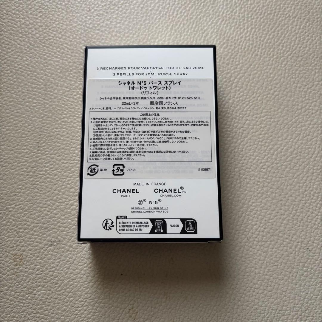 CHANEL シャネル N°5 オードゥトワレット パーススプレイ 20ml×3