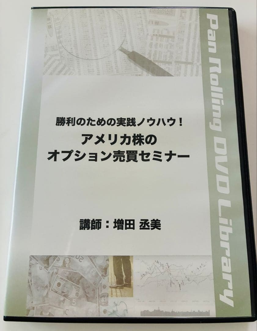 【DVD】アメリカ株のオプション売買セミナー
