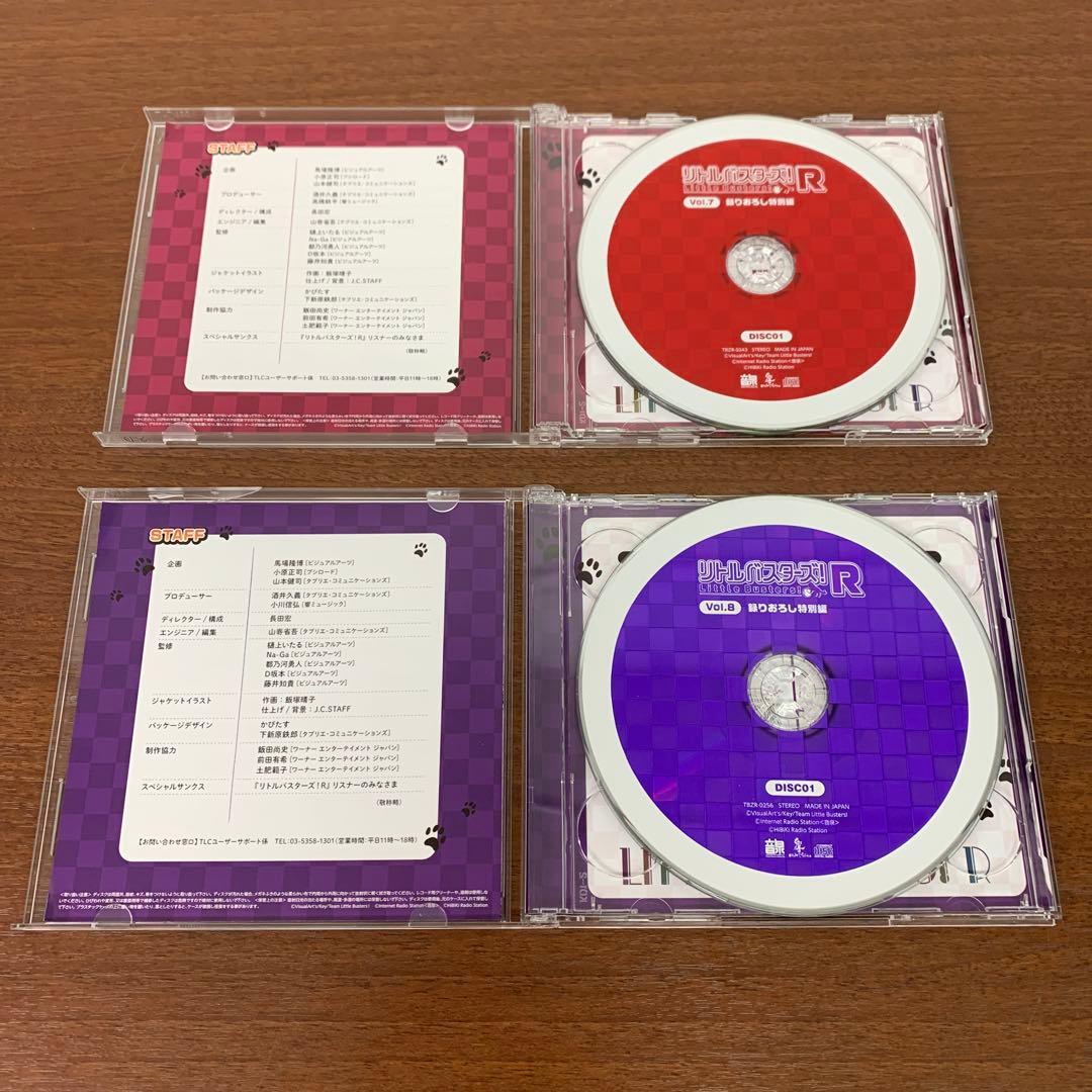 ❶　リトルバスターズR Vol.1～10 ラジオCD　※ばら売り不可