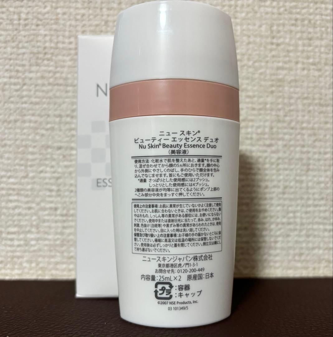 きなこもち　ニュースキン製品