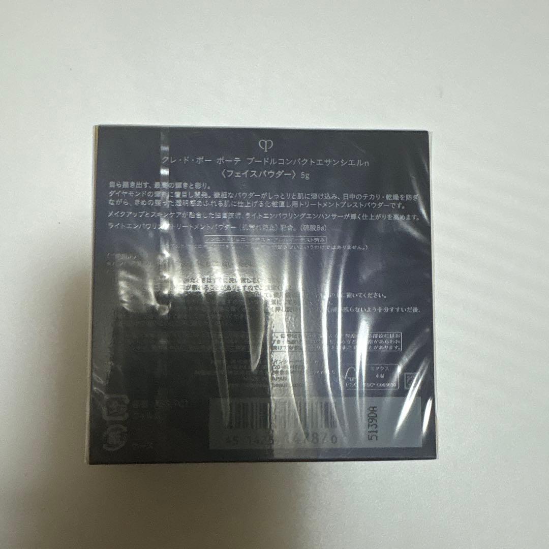 【未開封品】【本体】クレドポーボーテ　プードルコンパクトエサンシエル n