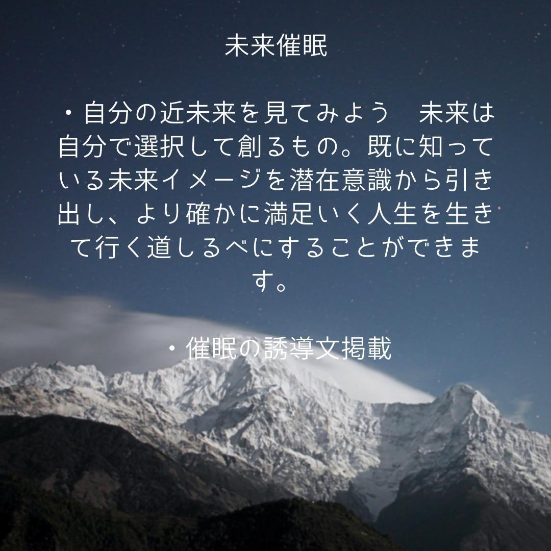 ★\"心の奥底で癒す力、ヒプノセラピストへの成長へ\"催眠療法士 養成講座★