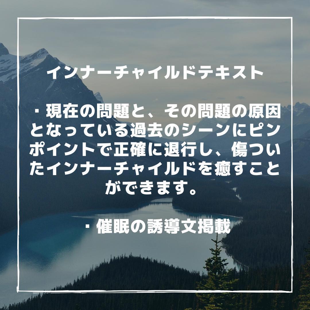 ★\"心の奥底で癒す力、ヒプノセラピストへの成長へ\"催眠療法士 養成講座★