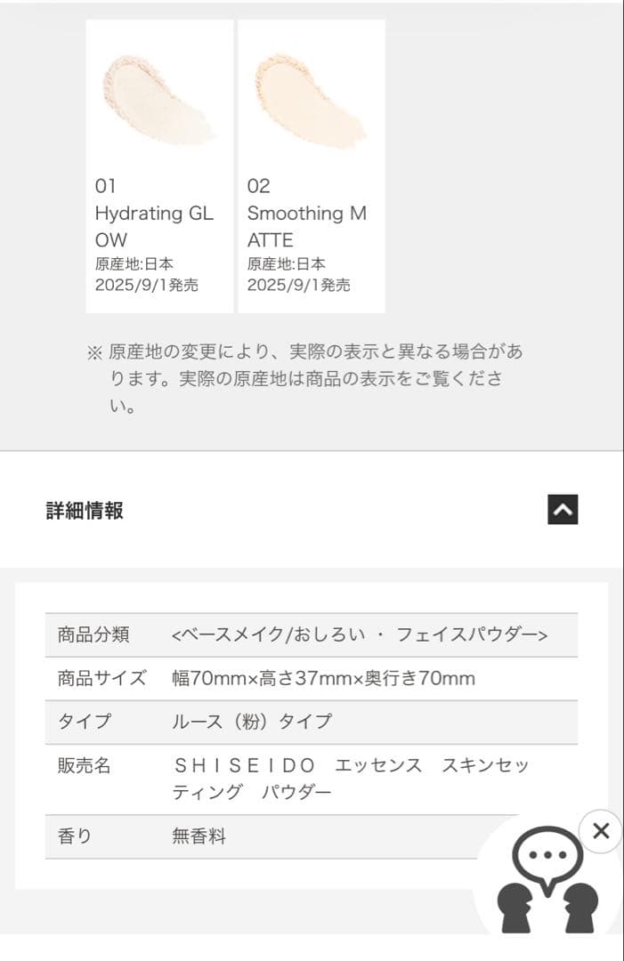 【新品未開封】SHISEIDOエッセンススキンセッティングパウダー03【限定品】