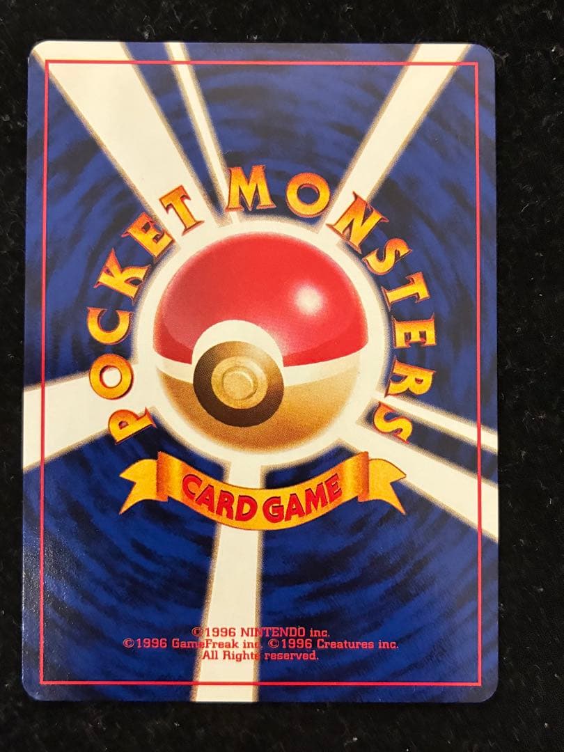 ポケモンカード　リザードン ★ 旧裏　かえんリザードン