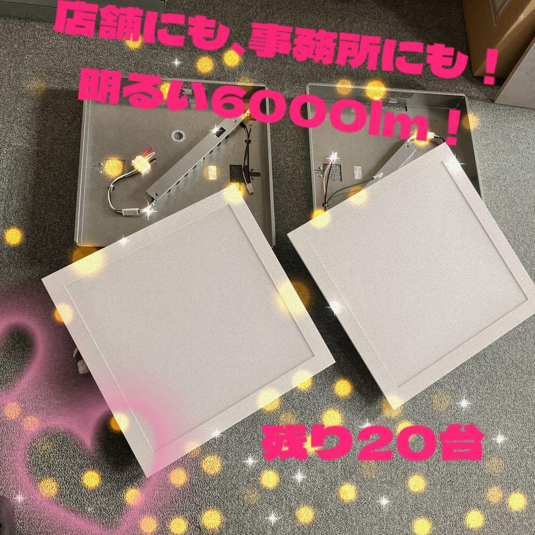 5セット ！6000lm スクエア型ベースライト　定価51500円