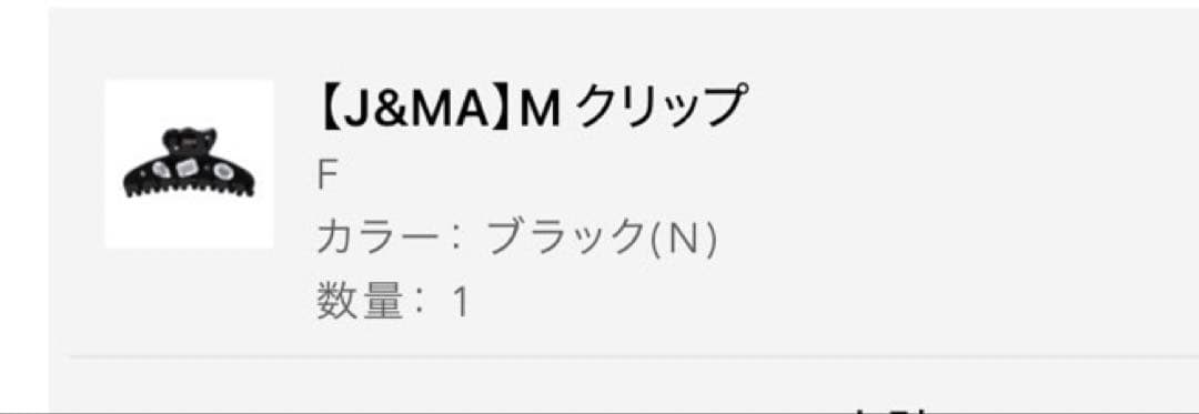 ALEXANDRE DE PARIS コラボ　ビジュー ヘアバレッタ