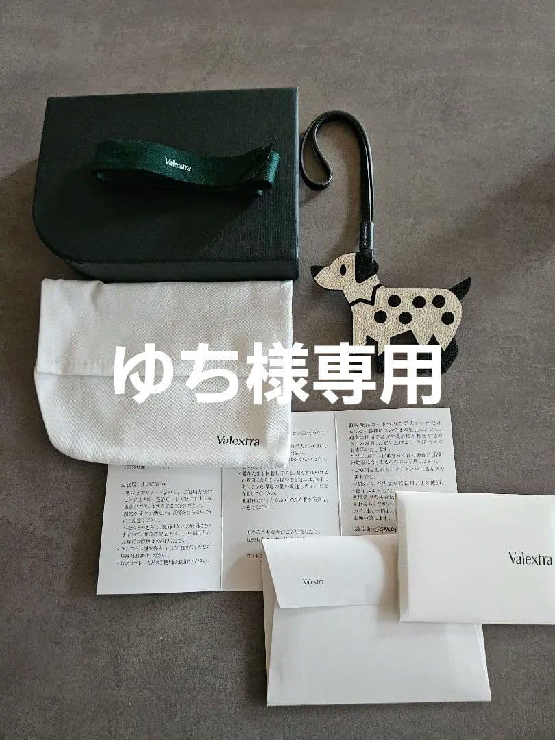 ヴァレクストラ　レザーバッグチャーム　犬