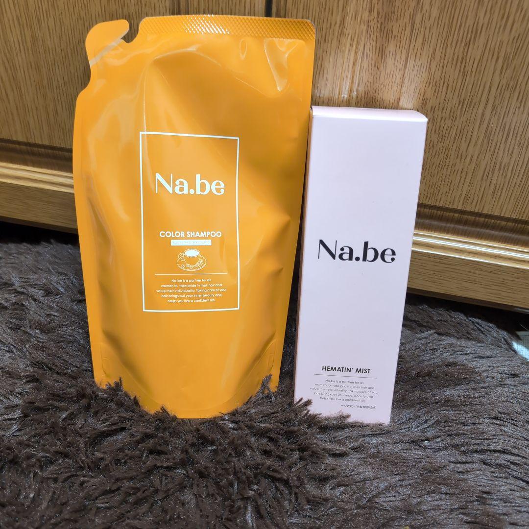 Na.be カラーシャンプー300ML & Hミスト120ML