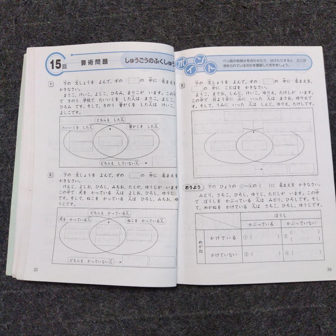 【希少】しょうがく社　最レベ