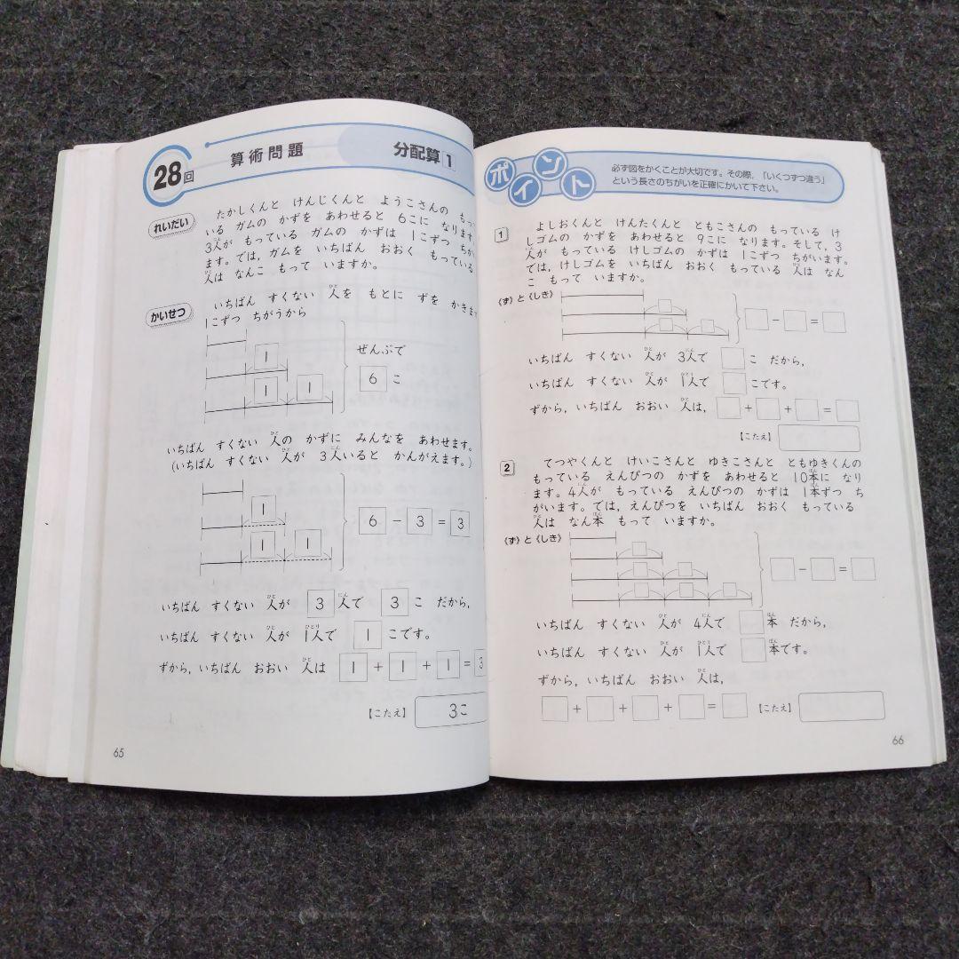 【希少】しょうがく社　最レベ