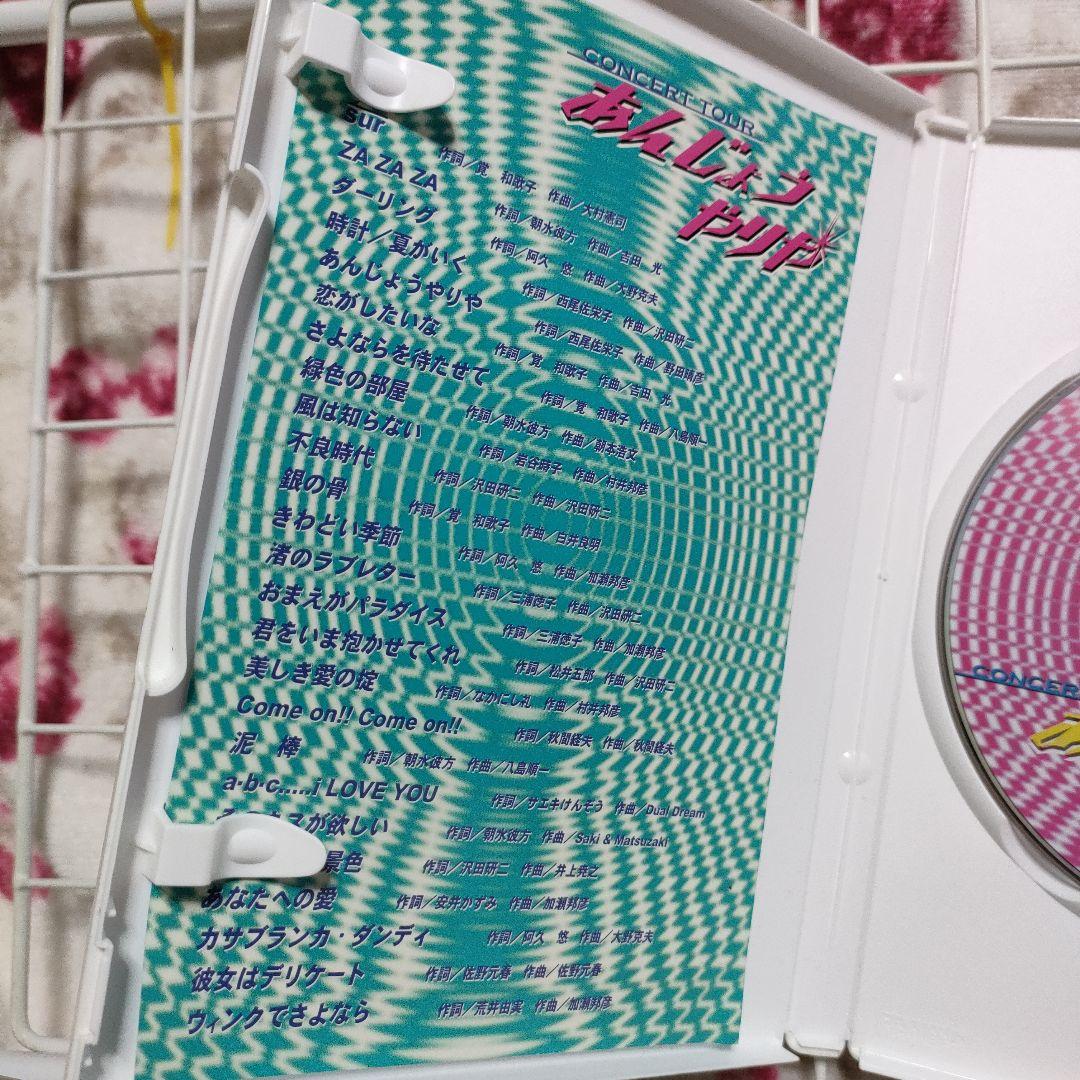 沢田研二 ★DVD『あんじょうやりや』※中古 ★良品！