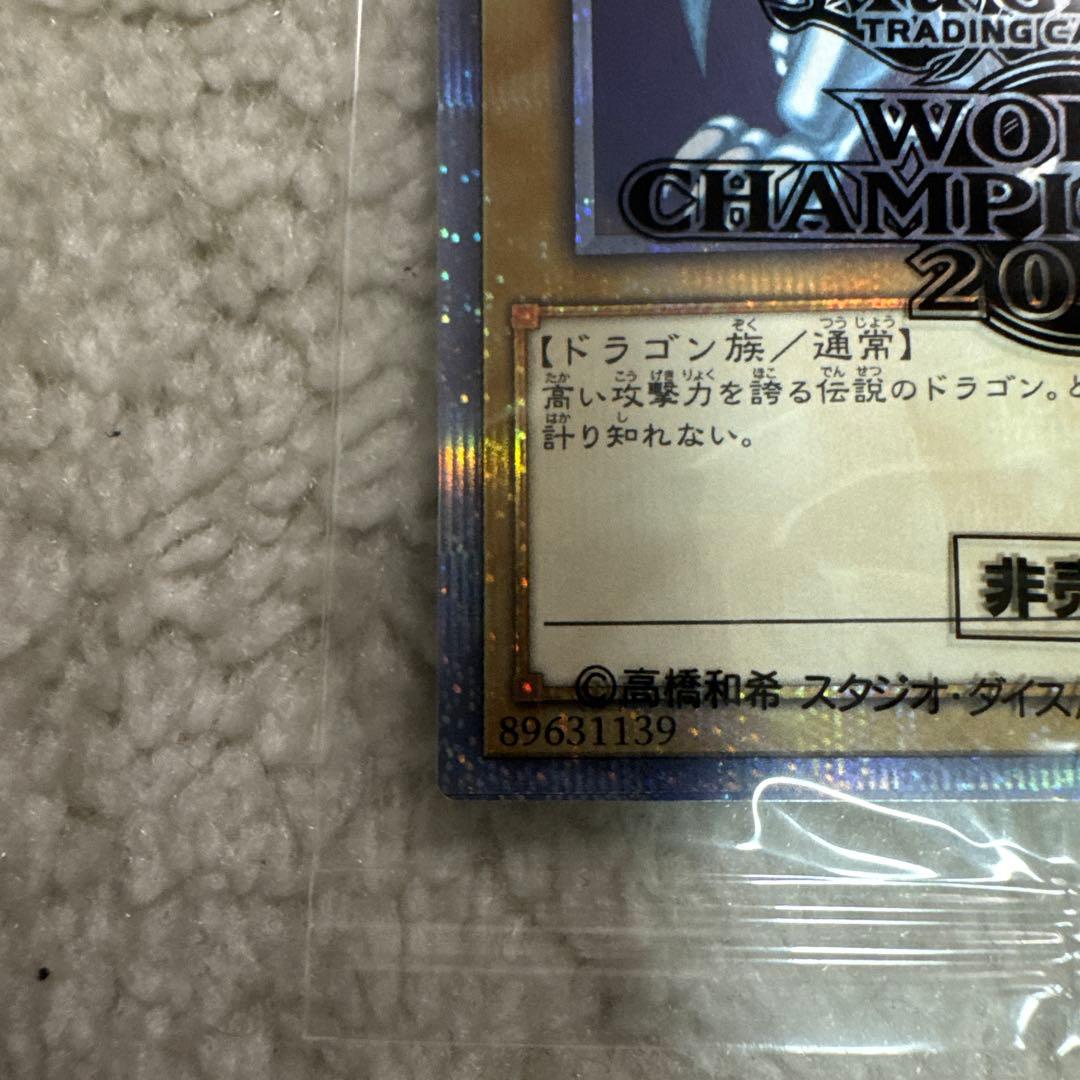 【早い者勝ち】遊戯王　青眼の白龍　20th wcs2018 未開封