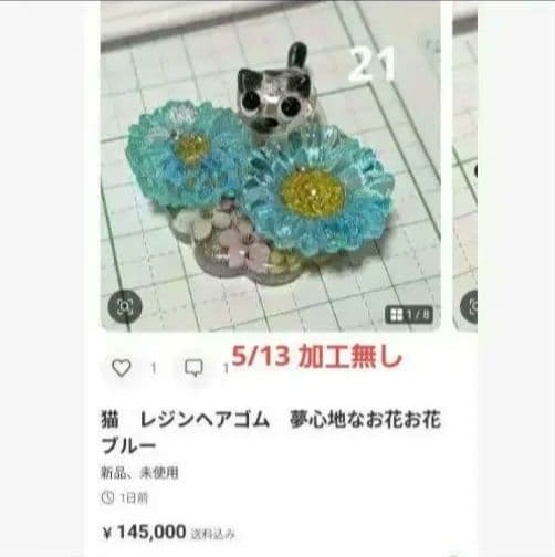 ひまうい様　5.13　ウサギ　レジンヘアゴム　赤いお花いかがです？