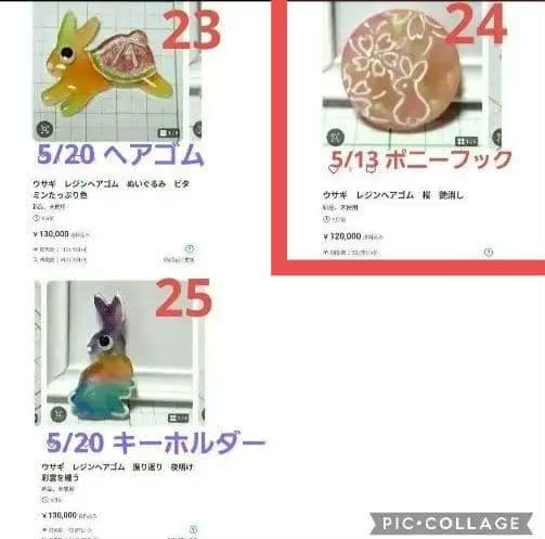 ひまうい様　5.13　ウサギ　レジンヘアゴム　赤いお花いかがです？