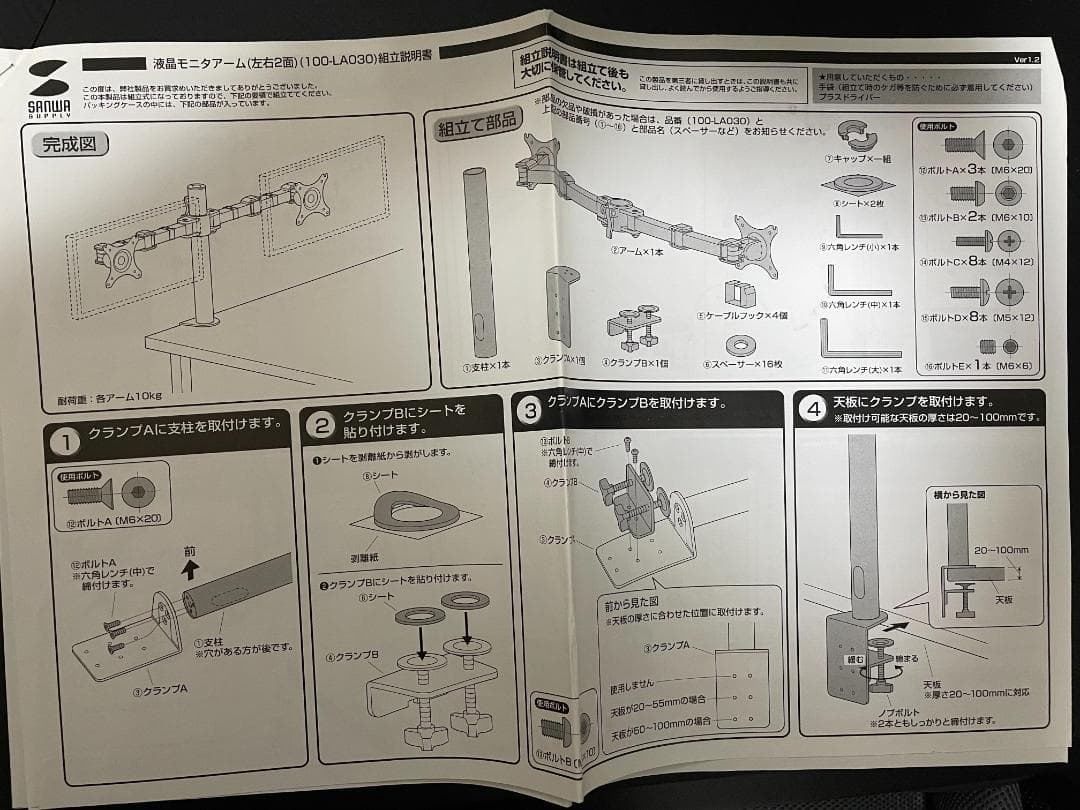 BenQモニター　XL2411P　G2420HDBL　モニターアームセット