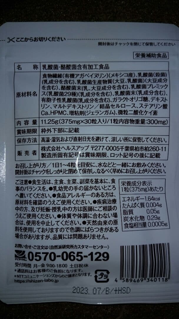 値下げ！！ヘルスアップ ビセラ 30粒×六袋