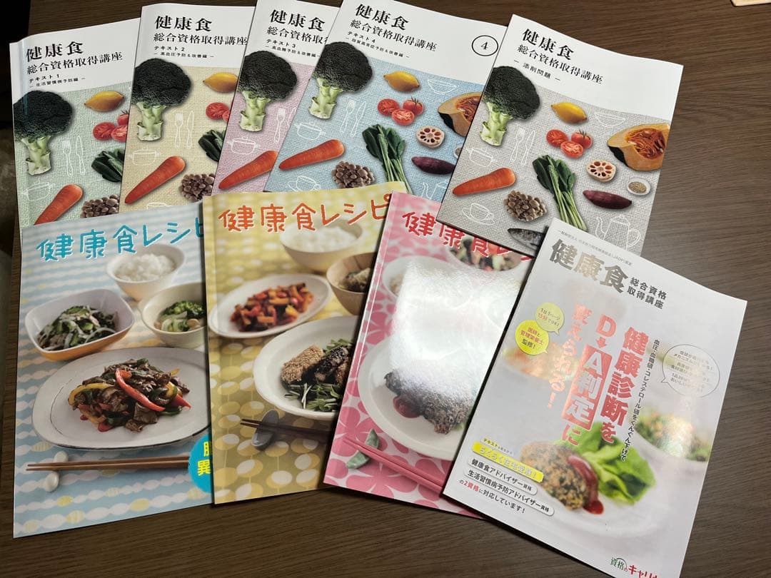 キャリカレ 健康食 総合資格取得講座