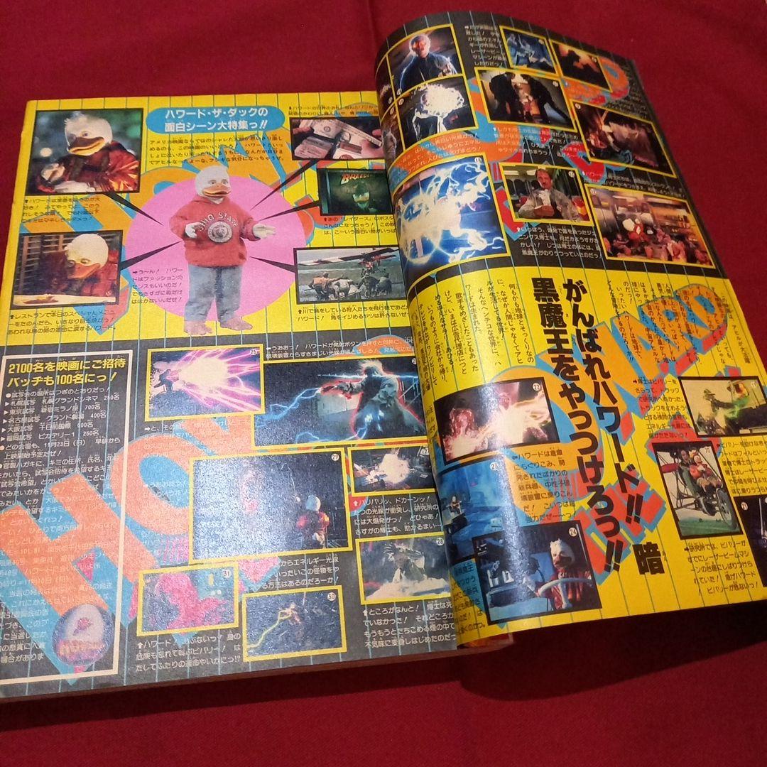 【当時物美品】週刊 少年 ジャンプ 1986年48号 漫画 アニメ