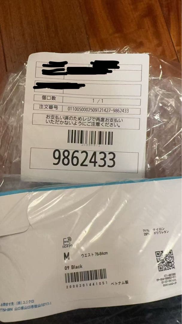 エアリズム ユニクロ　ボクサーパンツ Mサイズ ダークブルー, Lサイズ