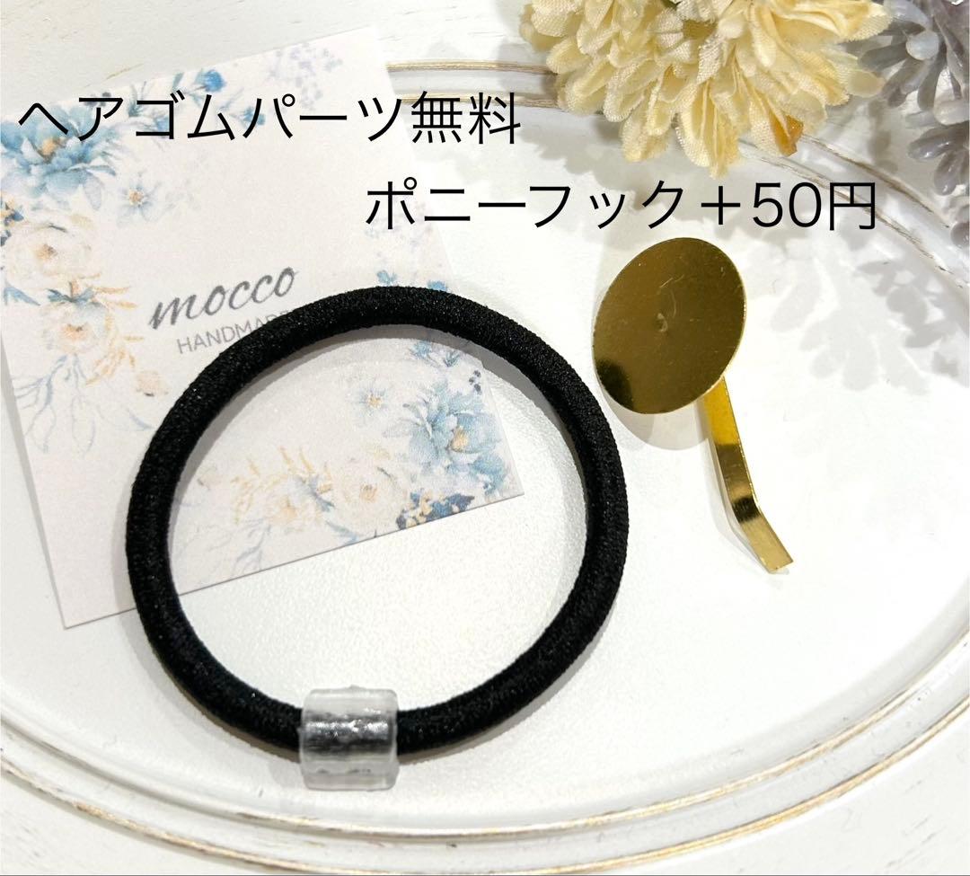 メル30077様　レジンヘアゴム　ポニーフック　ドライフラワー