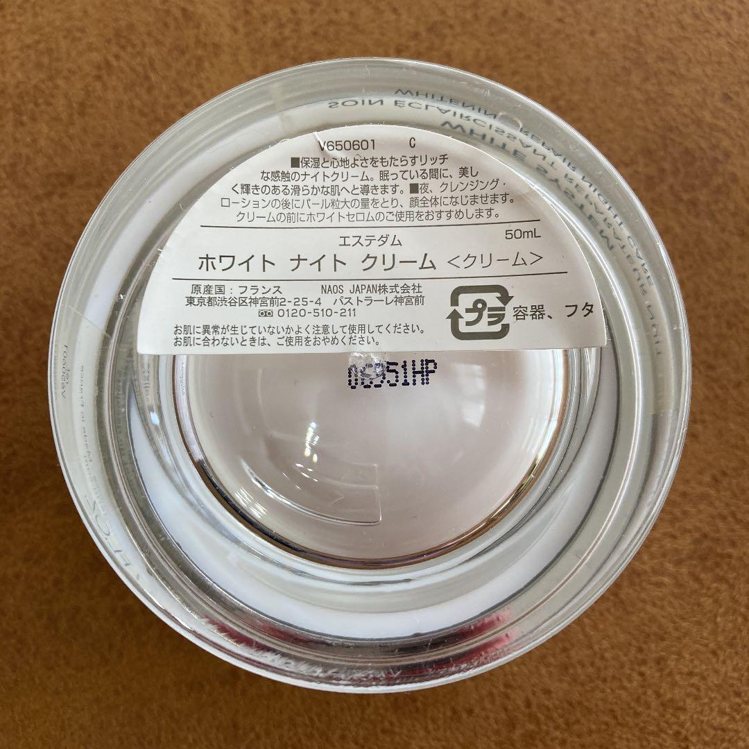 未使用送料込！エステダム ホワイト ナイト クリーム