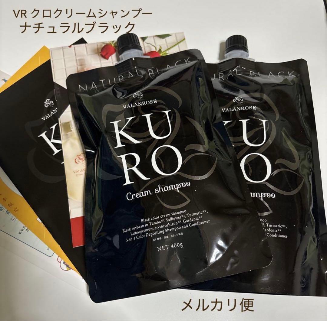 KUROKURO クリームシャンプー　バランスローズ